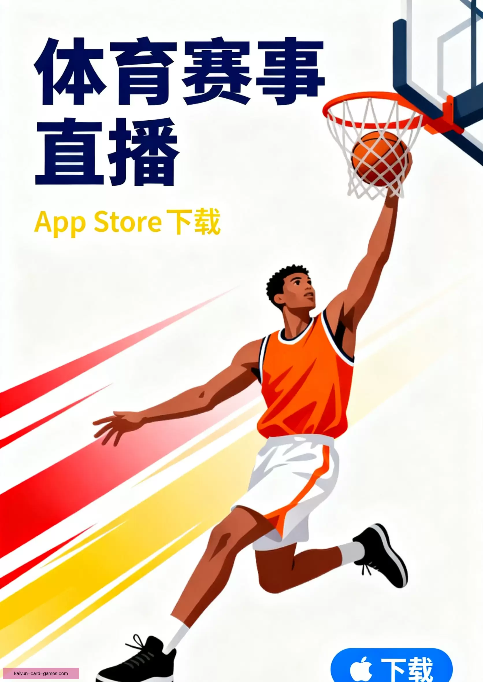 开云体育app
